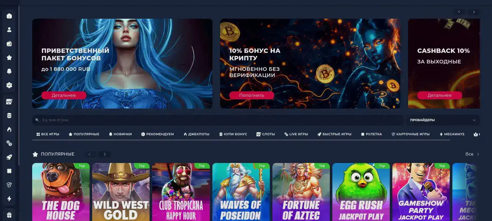 Бонусы и акции в казино Либет